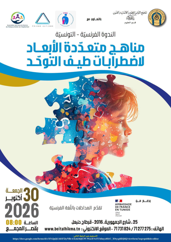 Affiche colloque franco-tunisien TSA – 30 octobre 2026 (AR)